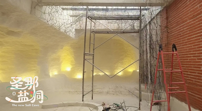 盐洞 盐洞