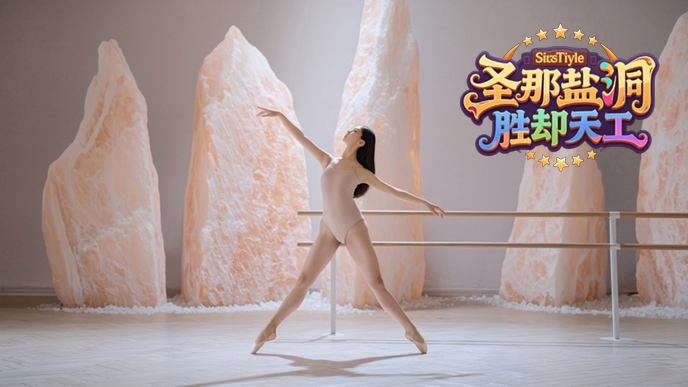 盐疗房 盐疗房