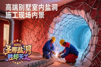 影响甘肃人造盐疗屋价格的因素 盐疗屋展现自然洞穴真实效果