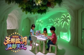 上海室内装修包装颜值是洞穴盐疗房的灵魂所在