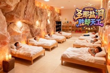 盐疗屋呼吸理疗介入策略 呵护其使用者的呼吸健康