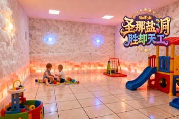 山西隰县儿童运动盐疗屋设计表达出一种和谐共存