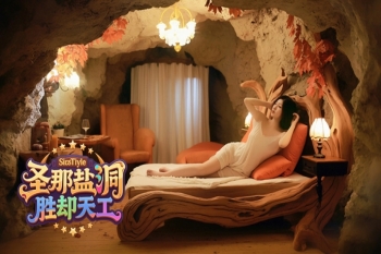 仿真山洞盐疗屋酒店是重庆雨天的宁静避f港